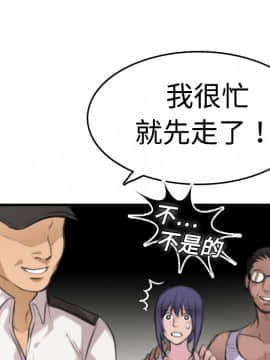 煉獄鬼島1-44話[完結]_10_1084