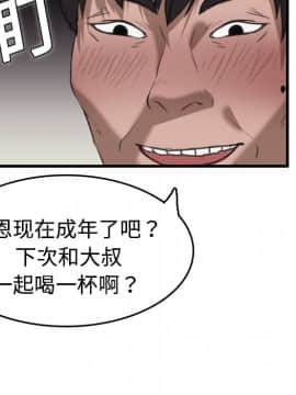 煉獄鬼島1-44話[完結]_08_0823