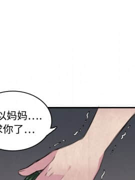 煉獄鬼島1-44話[完結]_06_0629