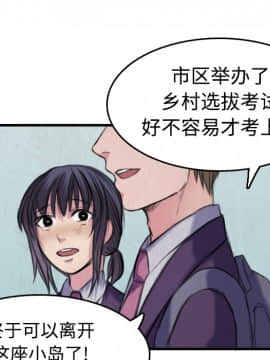 煉獄鬼島1-44話[完結]_06_0593