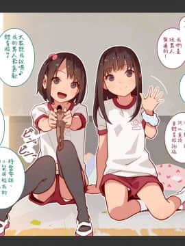 [MUK] オトコ遊びちゃんねる 丨玩男人頻道 [Chinese] [沒有漢化] [Ongoing]_13
