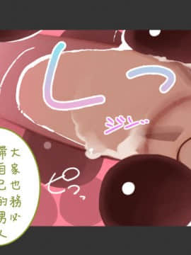 [MUK] オトコ遊びちゃんねる 丨玩男人頻道 [Chinese] [沒有漢化] [Ongoing]_24