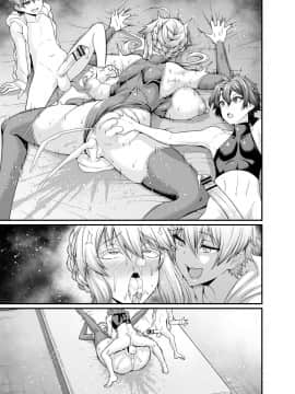 [あんこまん] アルトリア、聖杯問答再び  (Fate Grand Order) [Chinese] [黎欧x新桥月白日语社]_06