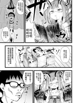 [アンソロジー] 二次元コミックマガジン メスガキサキュバス制裁 ナマイキ赤ちゃん部屋をわからせ棒で更生ノック Vol.2_09