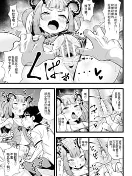 [アンソロジー] 二次元コミックマガジン メスガキサキュバス制裁 ナマイキ赤ちゃん部屋をわからせ棒で更生ノック Vol.2_11