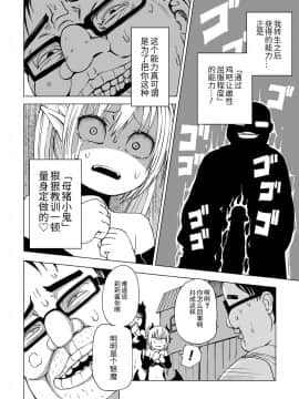 [アンソロジー] 二次元コミックマガジン メスガキサキュバス制裁 ナマイキ赤ちゃん部屋をわからせ棒で更生ノック Vol.2_64