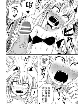 [アンソロジー] 二次元コミックマガジン メスガキサキュバス制裁 ナマイキ赤ちゃん部屋をわからせ棒で更生ノック Vol.2_68