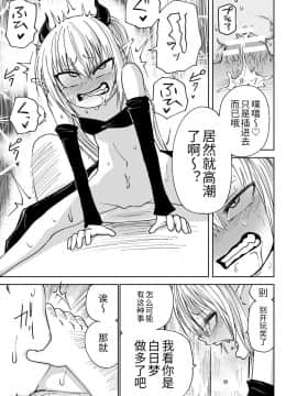 [アンソロジー] 二次元コミックマガジン メスガキサキュバス制裁 ナマイキ赤ちゃん部屋をわからせ棒で更生ノック Vol.2_73