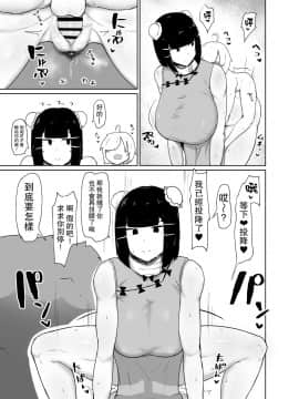 [イニシアティ部 (不嬢女子)] 格闘娘催眠日記 [路过的骑士汉化组] [DL版]_17