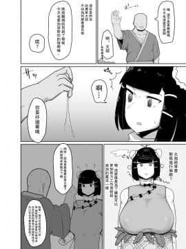 [イニシアティ部 (不嬢女子)] 格闘娘催眠日記 [路过的骑士汉化组] [DL版]_04