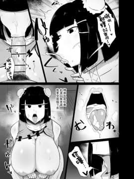 [イニシアティ部 (不嬢女子)] 格闘娘催眠日記 [路过的骑士汉化组] [DL版]_09