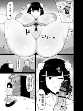 [イニシアティ部 (不嬢女子)] 格闘娘催眠日記 [路过的骑士汉化组] [DL版]_15
