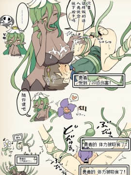[サキュバスの卵 (アネスキー)] 魔物娘との戦いは勝っても負けてもえっちな展開になる [无人之境x新桥月白日语社]_28