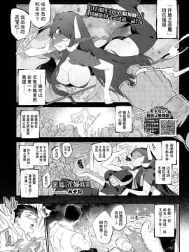 [みぞね] 悪魔の花嫁修業 (COMIC BAVEL 2021年2月号) [Kirin个人汉化] [Digital]