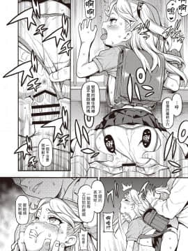 [フェチズムポケット (魚ウサ王)] ぶざーびーと! (メスガキ分からせ合同) [搖飲料漢化組] [Digital]_07