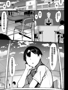 [もすきーと音。 (ぐれーともす)] 清楚彼女、堕ちる。Ⅱ [無邪気漢化組][MJK-20-T2492]_MJK-20-T2492-022