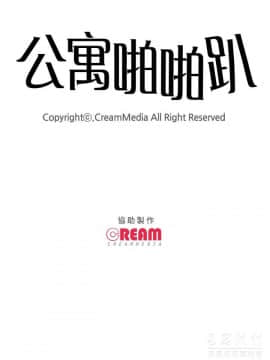 公寓啪啪趴1-36話[完結]_36_1227
