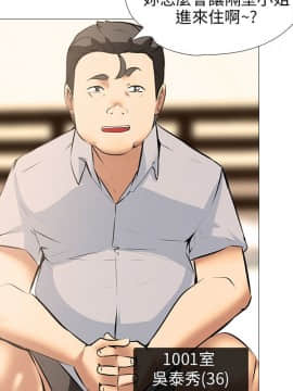 公寓啪啪趴1-36話[完結]_27_0992