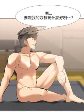公寓啪啪趴1-36話[完結]_18-19_0790