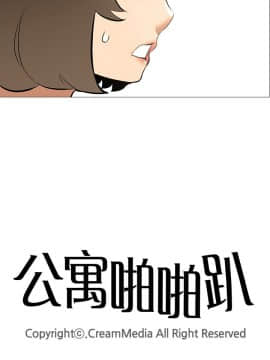 公寓啪啪趴1-36話[完結]_18-19_0780