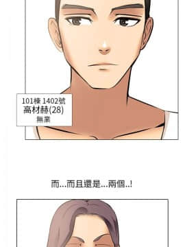 公寓啪啪趴1-36話[完結]_09_0349