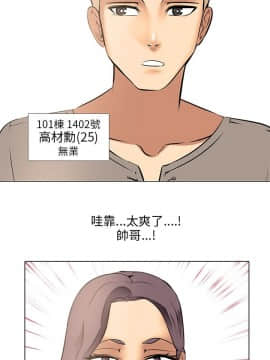 公寓啪啪趴1-36話[完結]_09_0346