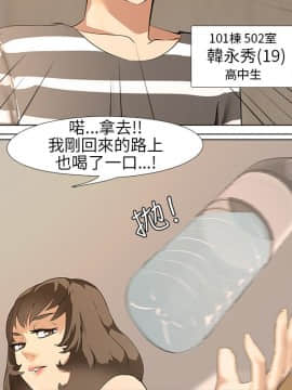 公寓啪啪趴1-36話[完結]_01-04_0016