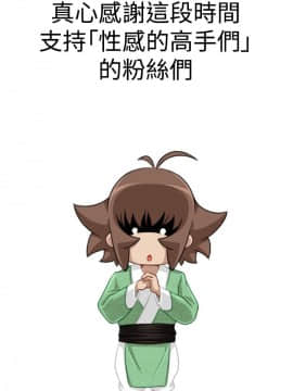 性感的高手們1-46話[完結]_46_1126
