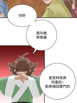 性感的高手們1-46話[完結]_46_1104