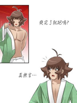性感的高手們1-46話[完結]_45_1096