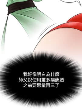 性感的高手們1-46話[完結]_43_1067