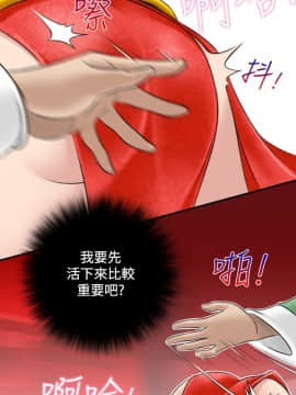 性感的高手們1-46話[完結]_43_1062