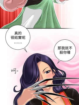 性感的高手們1-46話[完結]_40_0985