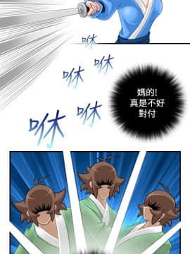 性感的高手們1-46話[完結]_39_0959