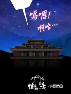 性感的高手們1-46話[完結]_37_0918