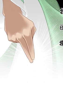 性感的高手們1-46話[完結]_37_0904