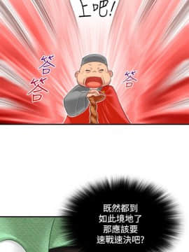 性感的高手們1-46話[完結]_37_0903