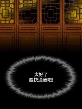 性感的高手們1-46話[完結]_37_0898