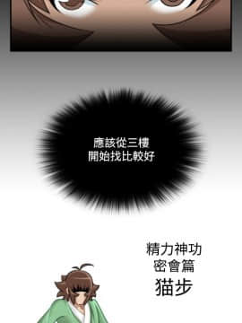 性感的高手們1-46話[完結]_37_0895