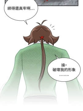 性感的高手們1-46話[完結]_35_0861