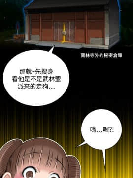 性感的高手們1-46話[完結]_35_0845
