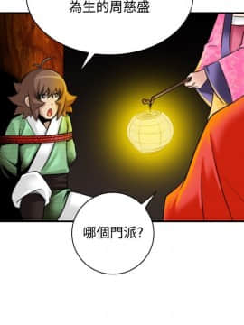 性感的高手們1-46話[完結]_34_0832