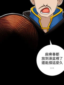 性感的高手們1-46話[完結]_34_0828