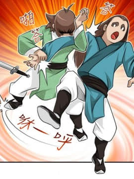 性感的高手們1-46話[完結]_34_0820