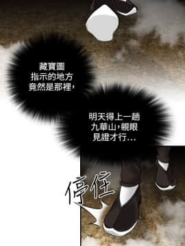 性感的高手們1-46話[完結]_34_0815