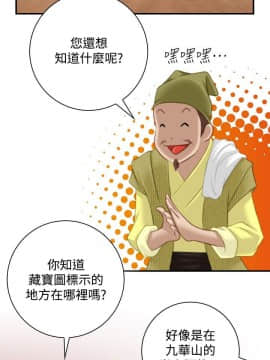 性感的高手們1-46話[完結]_33_0811