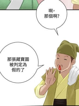 性感的高手們1-46話[完結]_33_0810