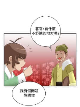 性感的高手們1-46話[完結]_33_0809