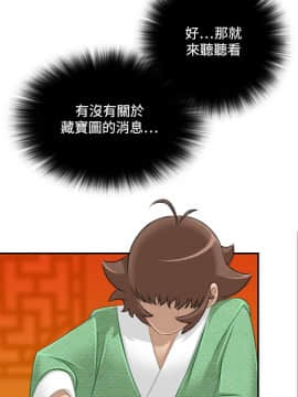 性感的高手們1-46話[完結]_33_0807