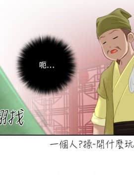 性感的高手們1-46話[完結]_33_0806